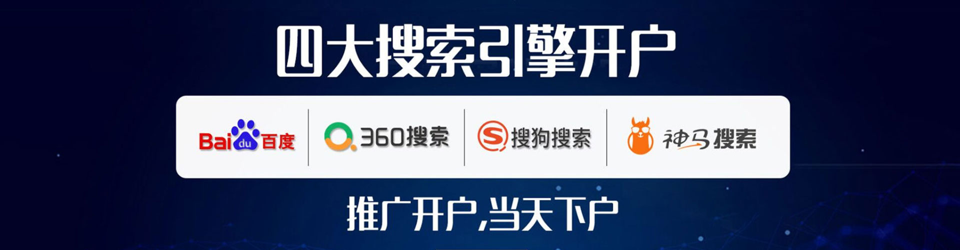 洋县信息流大师